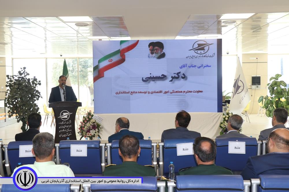 آذربایجان غربی می تواند به یکی از پایانه های صادرات هوایی کشور تبدیل شود