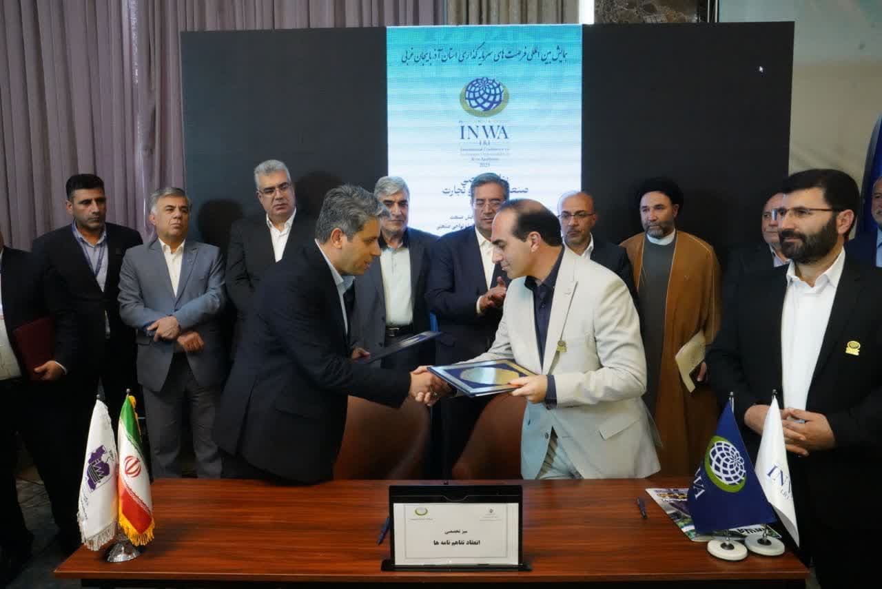 آلبوم تصویری / برگزاری آیین انعقاد تفاهم‌نامه‌های همایش بین‌المللی سرمایه‌گذاری آذربایجان‌غربی "اینوا"