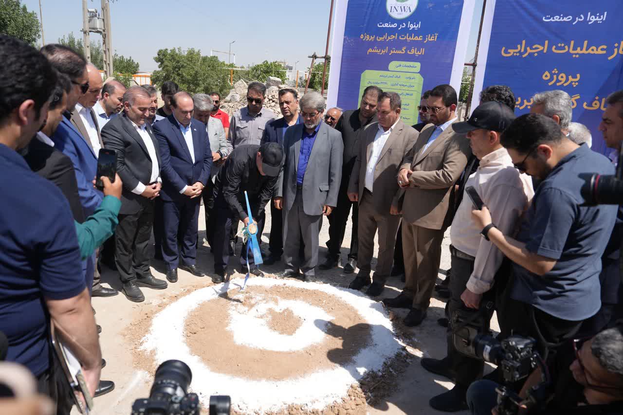 آغاز احداث کارخانه الیاف گستر ابریشم با سرمایه‌گذاری 4.2 همتی