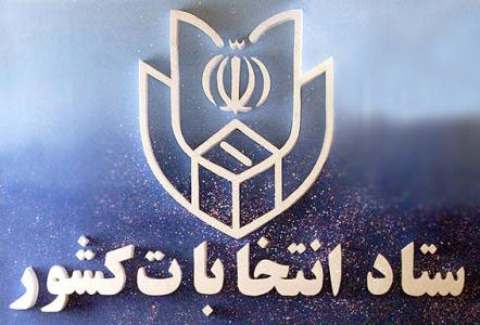 تمدید زمان رای گیری به مدت 1ساعت تا ساعت 22