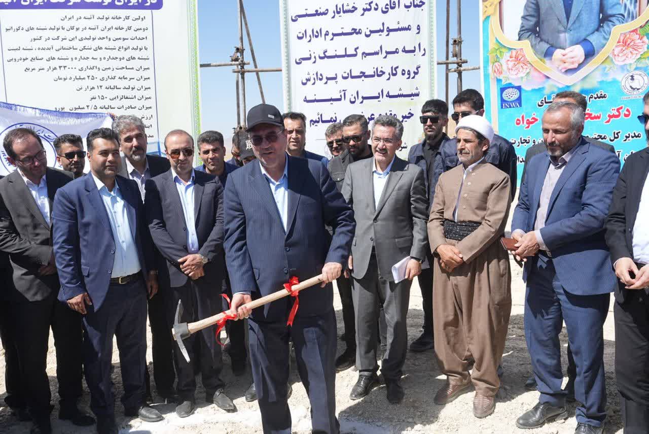 کلنگ کارخانه تولید و صادرات شیشه به زمین زده شد + تصاویر