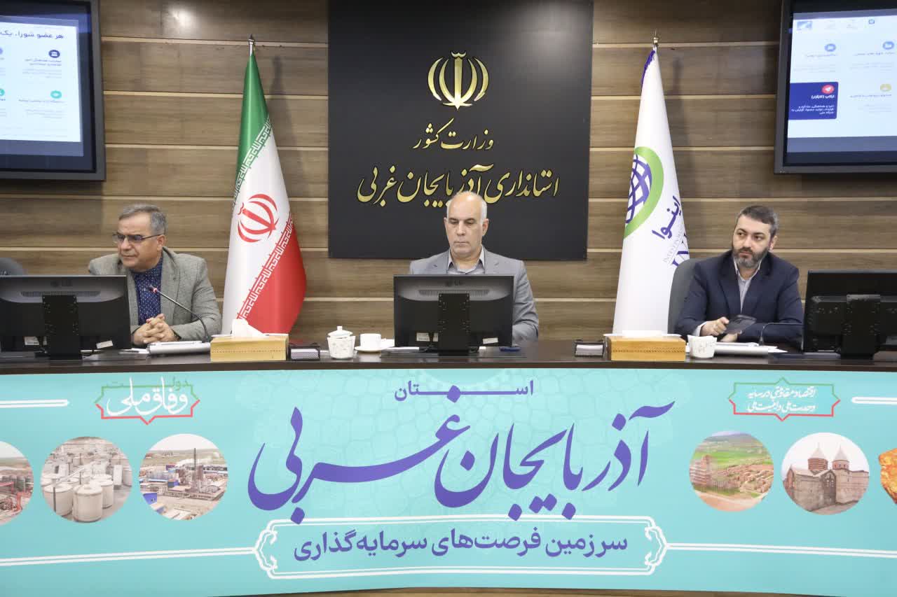 بررسی عملکرد و چالشهای فنبازار منطقهای آذربایجانغربی