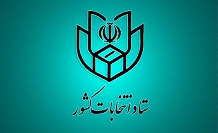 اطلاعیه شماره 30