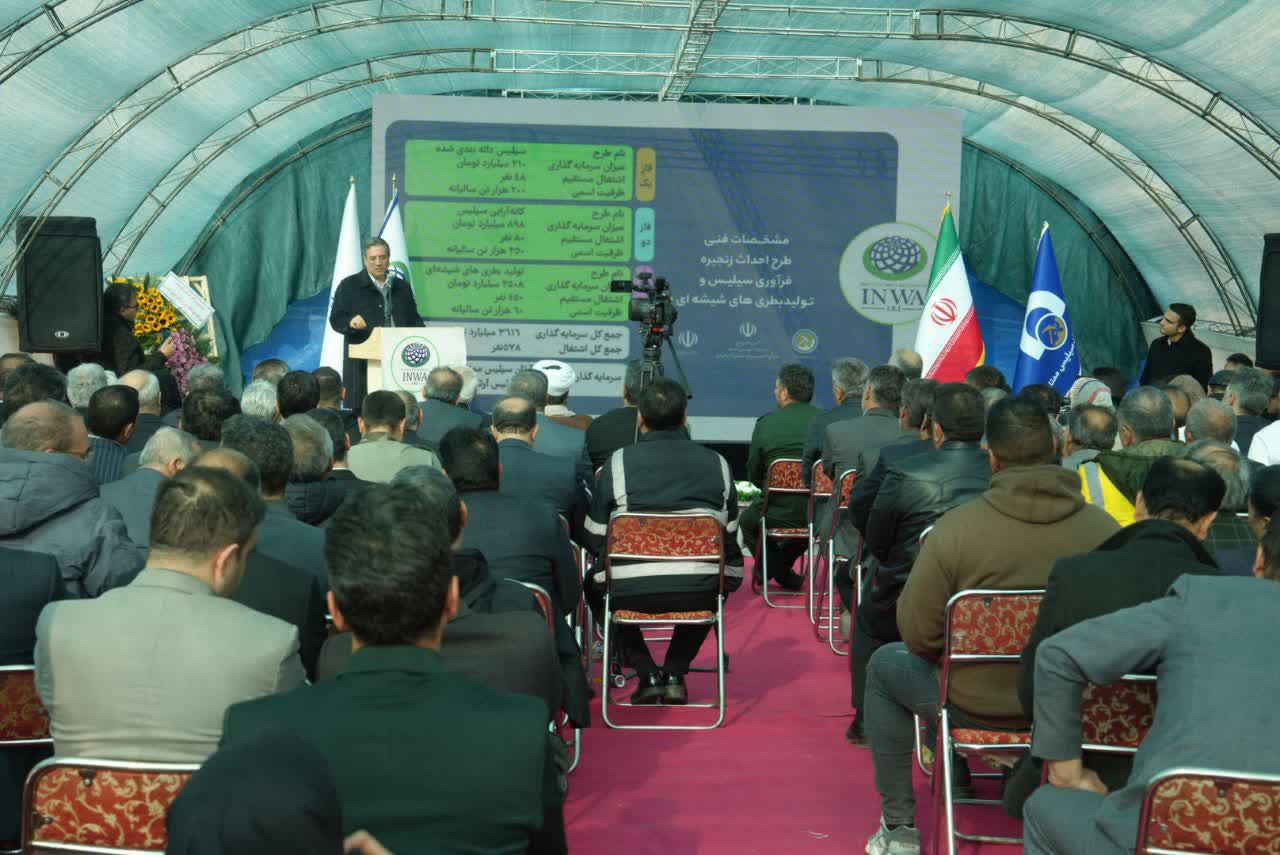 برگزاری آیین آغاز عملیات اجرایی احداث زنجیره فرآوری سیلیس در شهرستان باروق + تصاویر