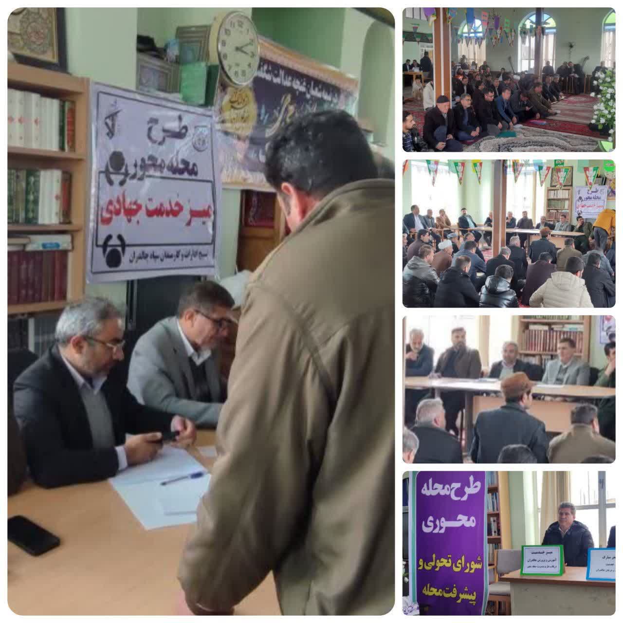 برگزاری برنامه مدیریت محله‌محور در چالدران با حضور معاون استاندار آذربایجان‌غربی