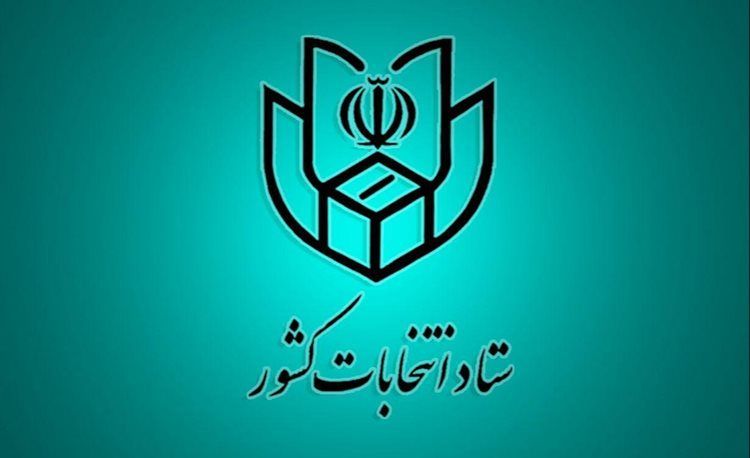 اطلاعیه شماره (۱۵)