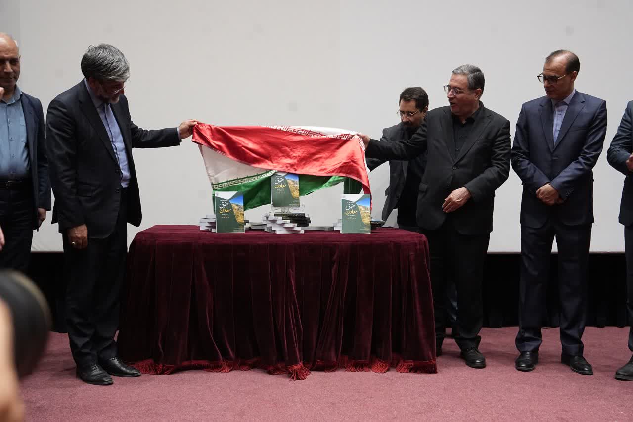 برگزاری آیین رونمایی از کتاب «بایسته‌ها و چالش‌های حقوق معادن در نظام حقوقی ایران» در ارومیه + تصاویر