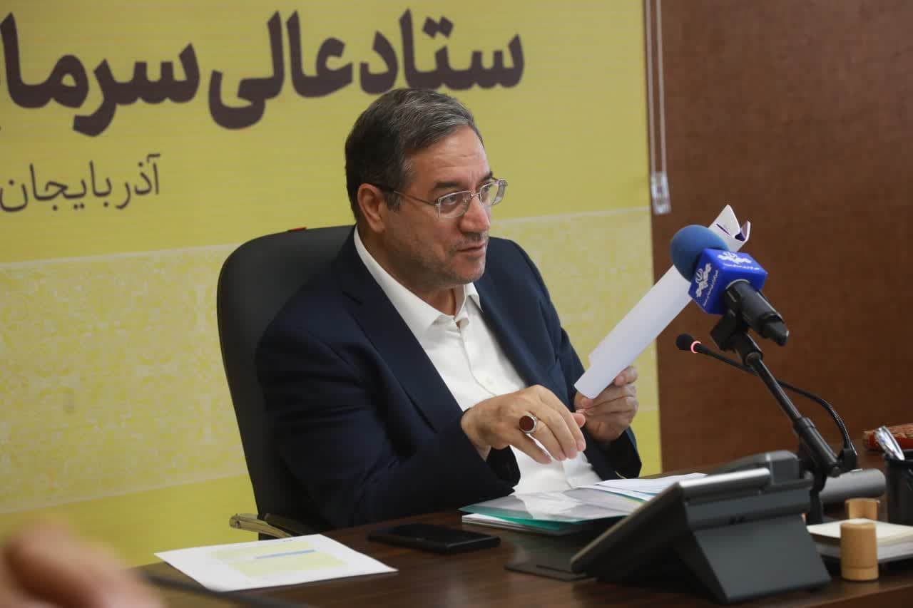 اقناع فرهنگی اولویت ستاد سرمایهگذاری است / آذربایجان غربی نیازمند تولیدات صادرات محور می باشد / هرگونه سرمایه گذاری همراه با ملاحظات زیست محیطی باشد