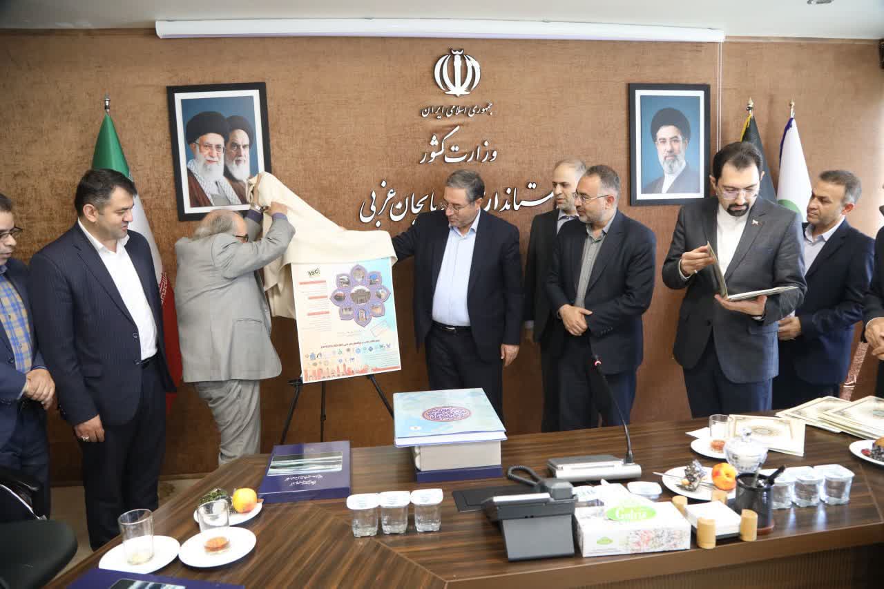 رونمایی از پوستر همایش ملی «تاریخ، فرهنگ و هنر آذربایجان‌غربی»