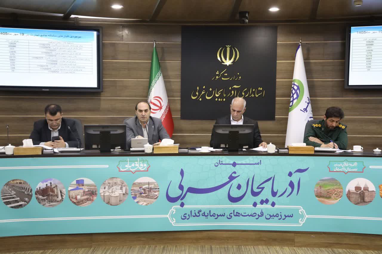 تأمین پایدار کالاهای اساسی و تشدید نظارت بر بازار آذربایجانغربی