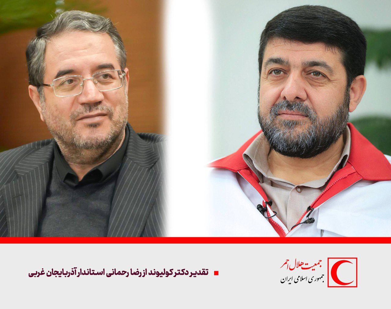 تقدیر رئیس جمعیت هلالاحمر از استاندار آذربایجانغربی به پاس خدمات اربعین حسینی (ع)