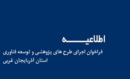 فراخوان