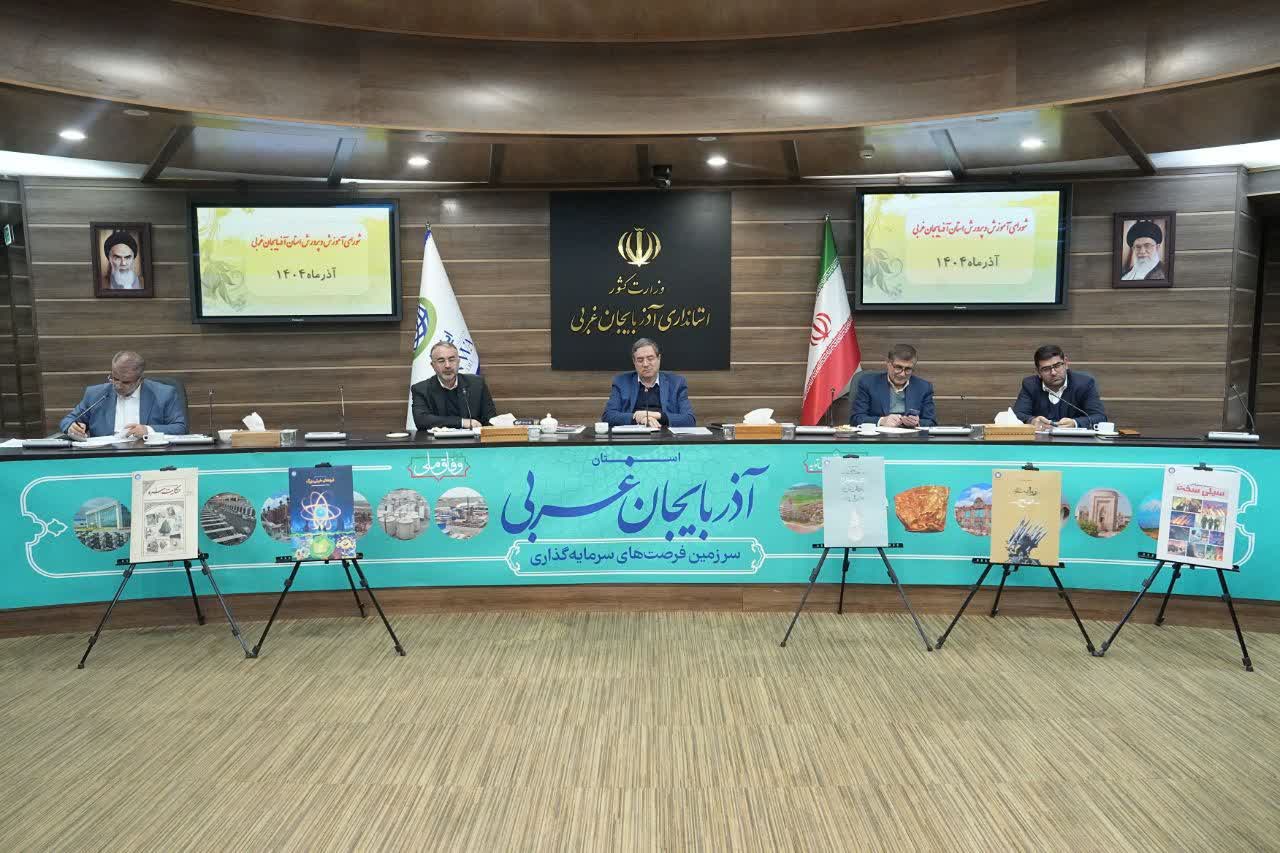 برگزاری جلسه شورای آموزش و پرورش آذربایجانغربی + تصاویر