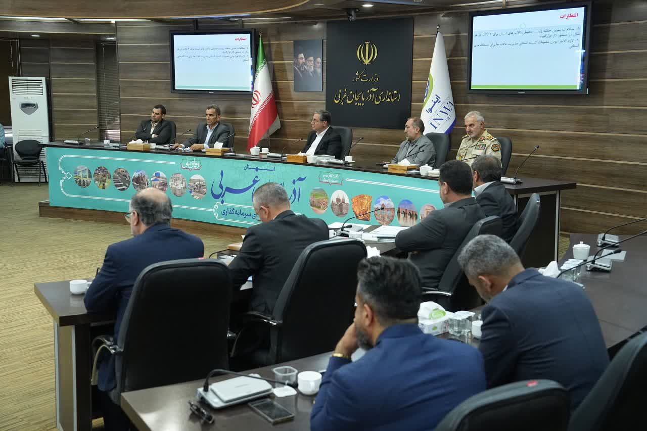 برگزاری جلسه کارگروه استانی هماهنگی و مدیریت تالابها + تصاویر