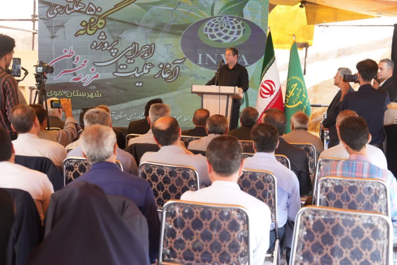 آغاز عملیات اجرایی پروژه گلخانه 50 هکتاری مزرعه مهر وطن در شهرستان خوی + تصاویر