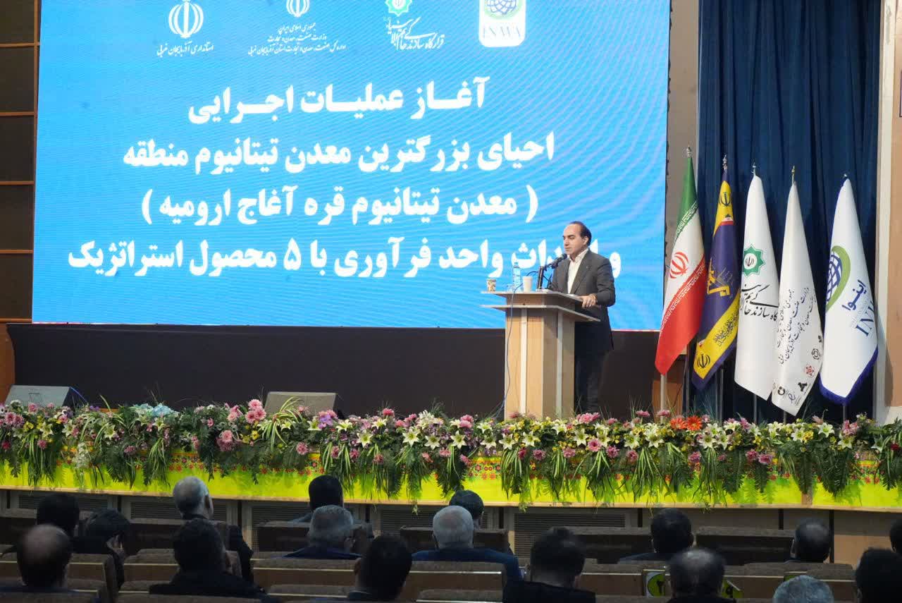 برگزاری مراسم آغاز عملیات اجرایی احیای بزرگترین معدن تیتانیوم منطقه + تصاویر