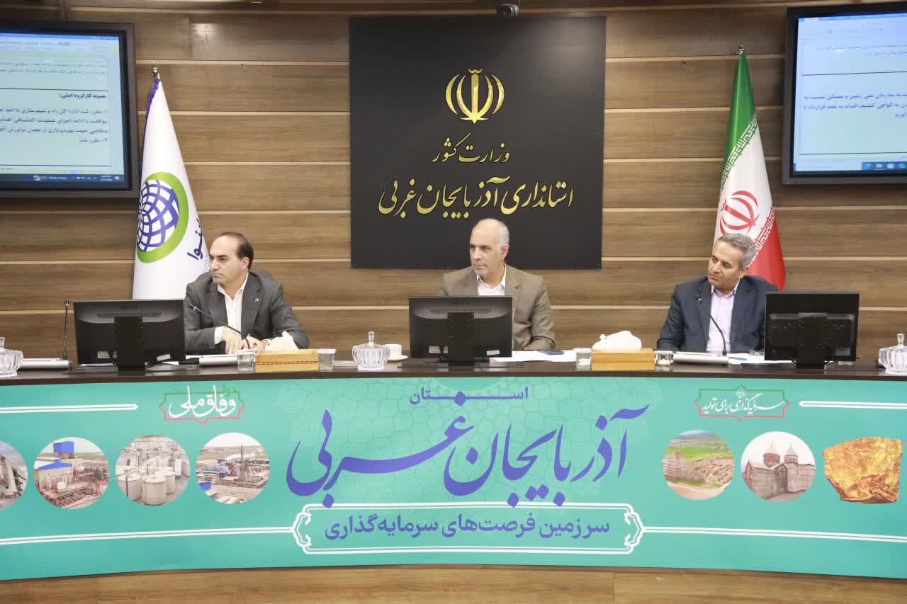 برگزاری جلسه کارگروه تسهیل و رفع موانع تولید آذربایجان‌غربی