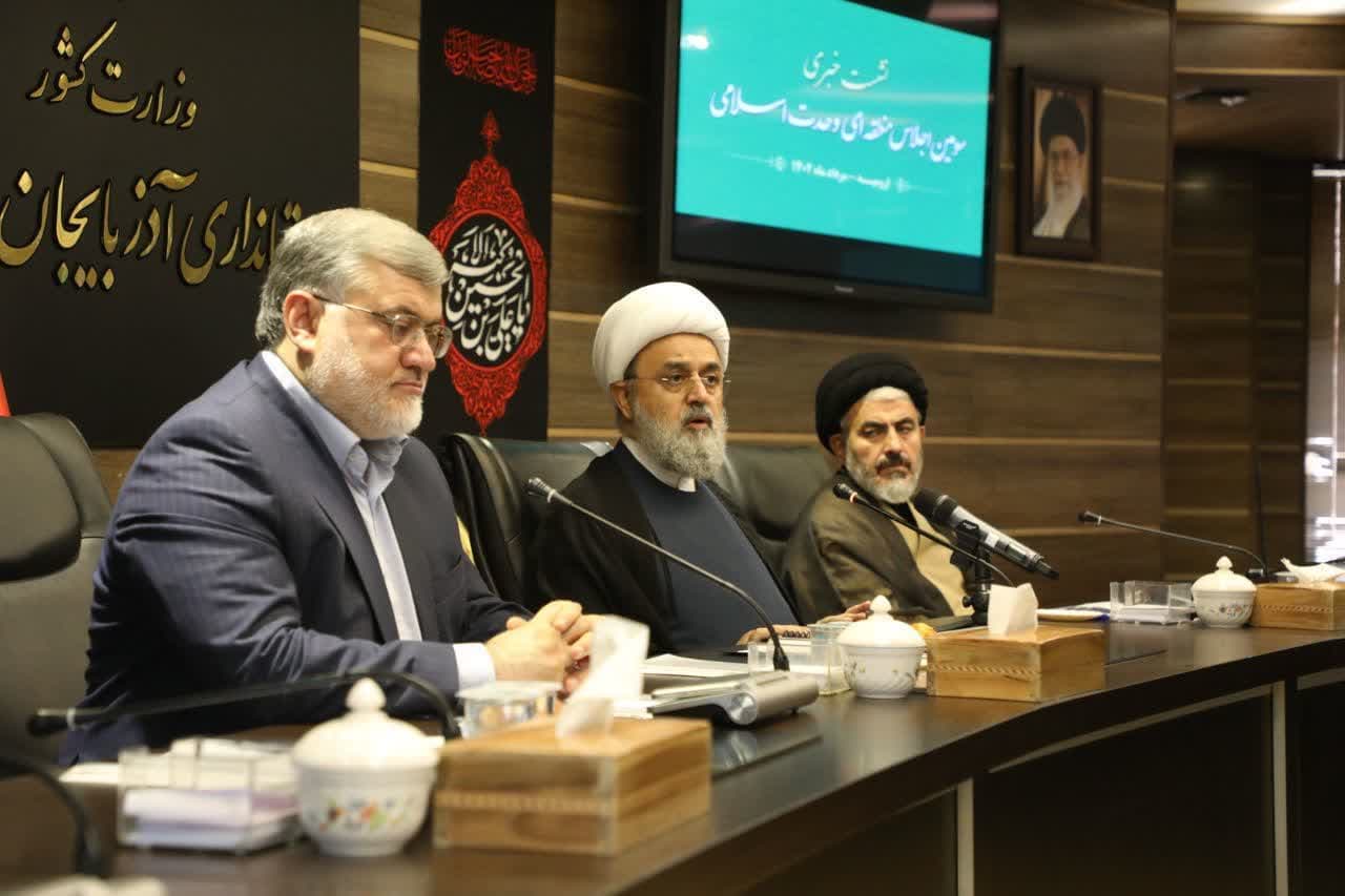 آلبوم تصویری / برگزاری نشست خبری سومین اجلاس منطقهای وحدت اسلامی در ارومیه