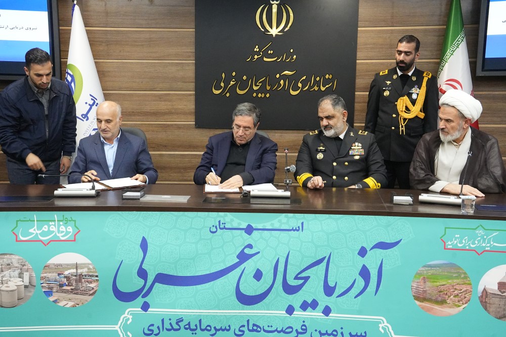 آلبوم تصویری / امضای تفاهم نامه های همکاری فیمابین نیروی دریایی ارتش و دانشگاه های آذربایجان غربی