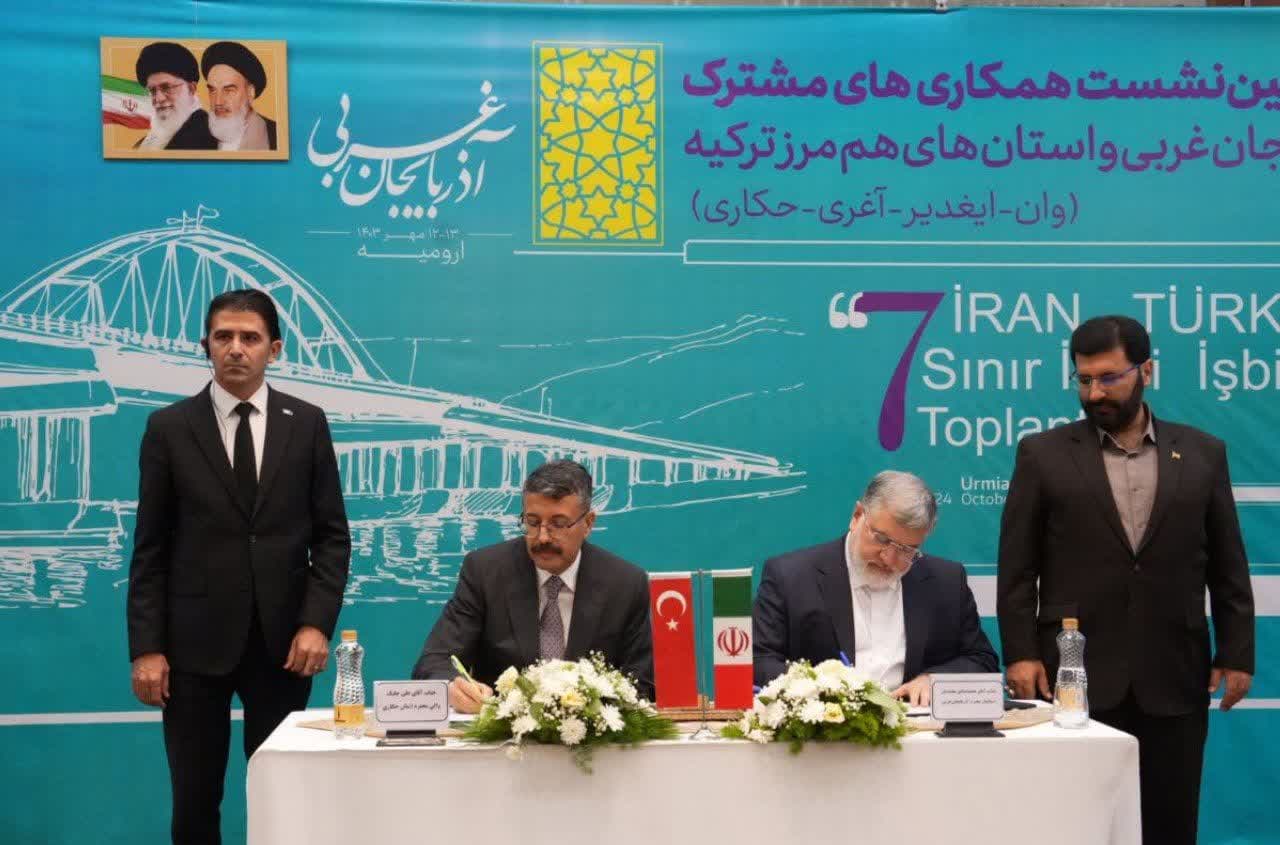 آلبوم تصویری / آیین اختتامیه هفتمین نشست همکاری های مشترک آذربایجانغربی و استانهای هم مرز ترکیه در ارومیه