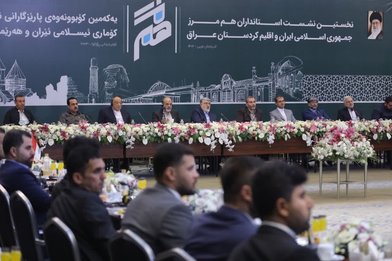 آلبوم تصویری / برگزاری نخستین نشست استانداران هم مرز جمهوری اسلامی ایران و اقلیم کردستان عراق در ارومیه
