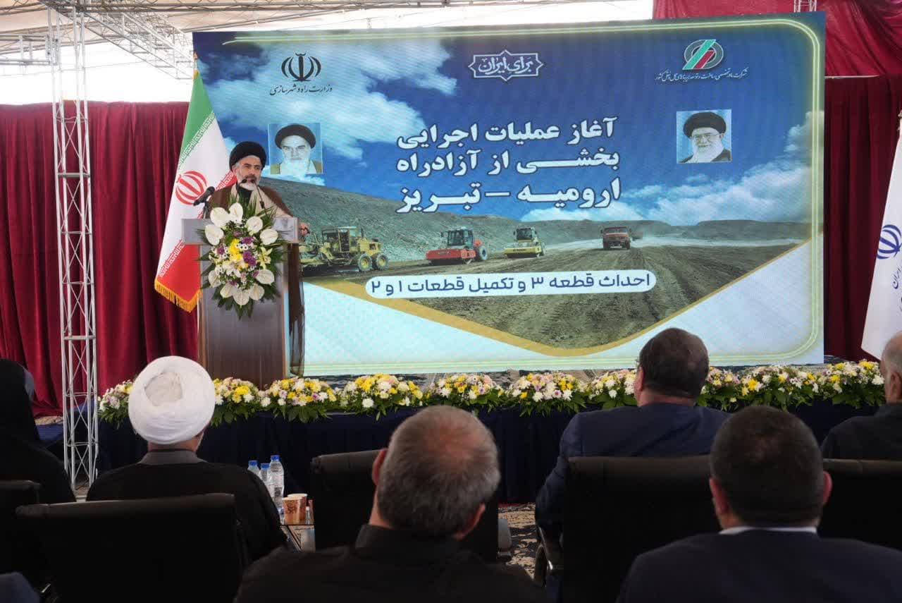 آغاز عملیات اجرایی تکمیل پروژه آزادراه ارومیه - تبریز + تصاویر