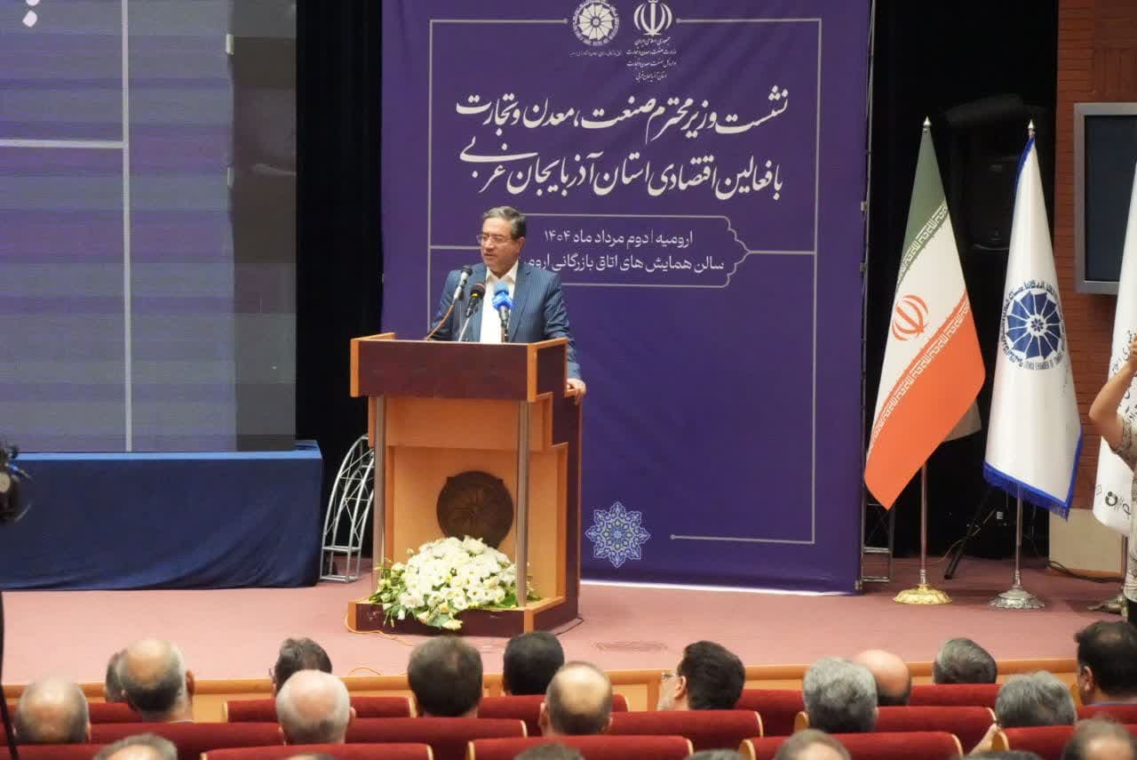 برگزاری نشست فعالین اقتصادی آذربایجانغربی + تصاویر