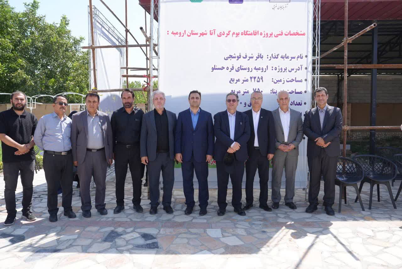 افتتاح اقامتگاه بوم‌گردی آتا در روستای قره‌حسنلو ارومیه + تصاویر
