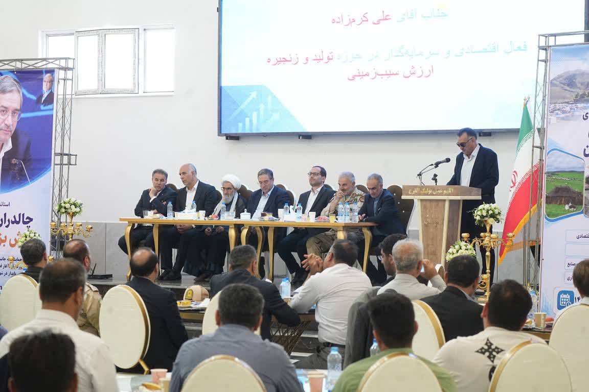 برگزاری همایش توسعه و فرصتهای سرمایهگذاری شهرستان چالدران + تصاویر