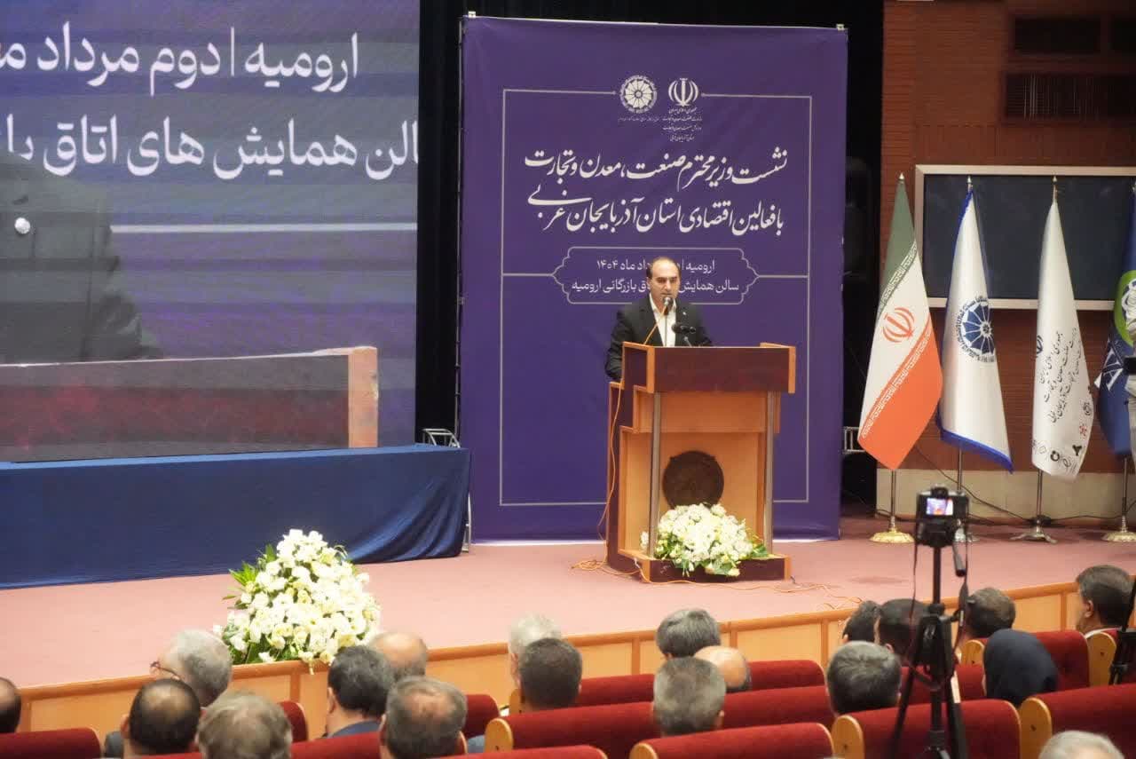 برگزاری نشست فعالین اقتصادی آذربایجانغربی + تصاویر