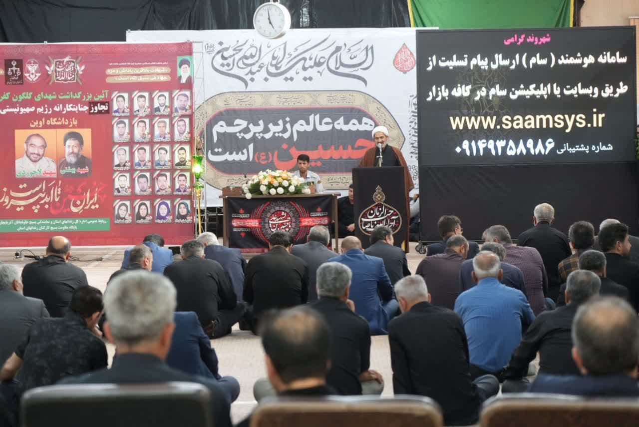 برگزاری آیین بزرگداشت شهدای والامقام حادثه تجاوز رژیم صهیونیستی به زندان اوین در ارومیه + تصاویر