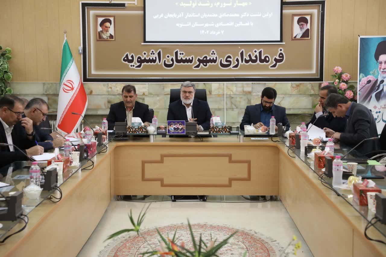آلبوم تصویری / دیدار استاندار آذربایجانغربی با جمعی از فعالین اقتصادی شهرستان اشنویه