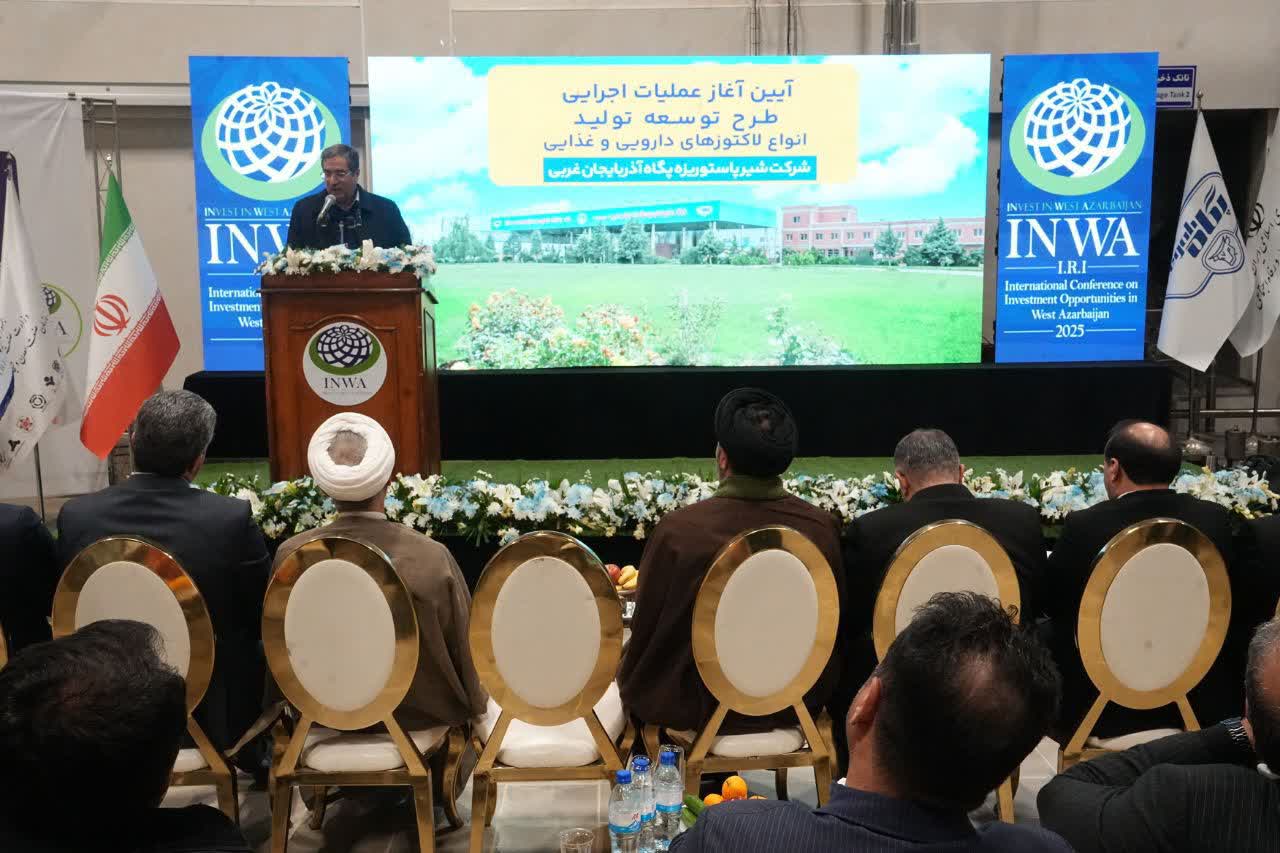 برگزاری آیین آغاز عملیات اجرایی طرح توسعه تولید انواع لاکتوزهای دارویی و غذایی شرکت پگاه ارومیه + تصاویر