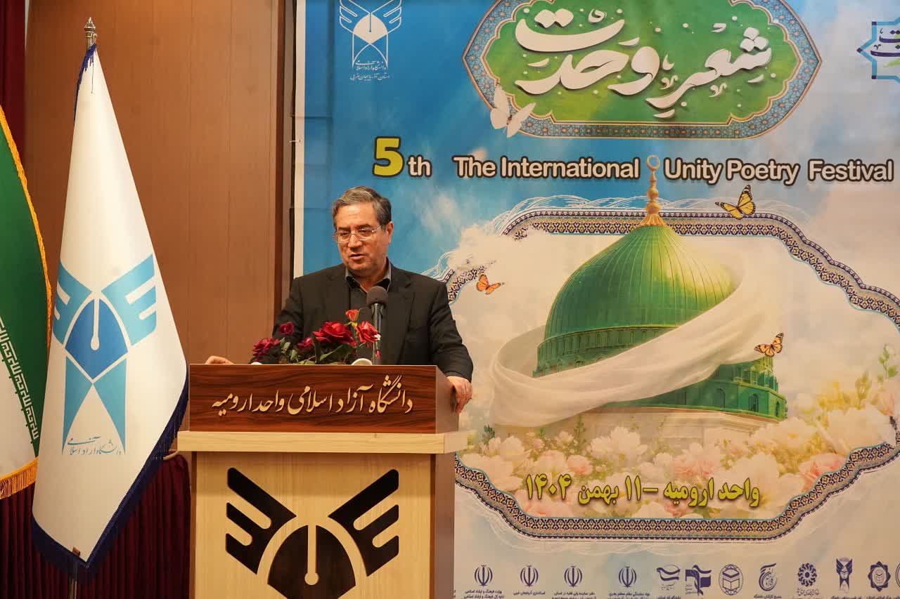 برگزاری آیین اختتامیه جشنواره بینالمللی شعر وحدت در ارومیه + تصاویر