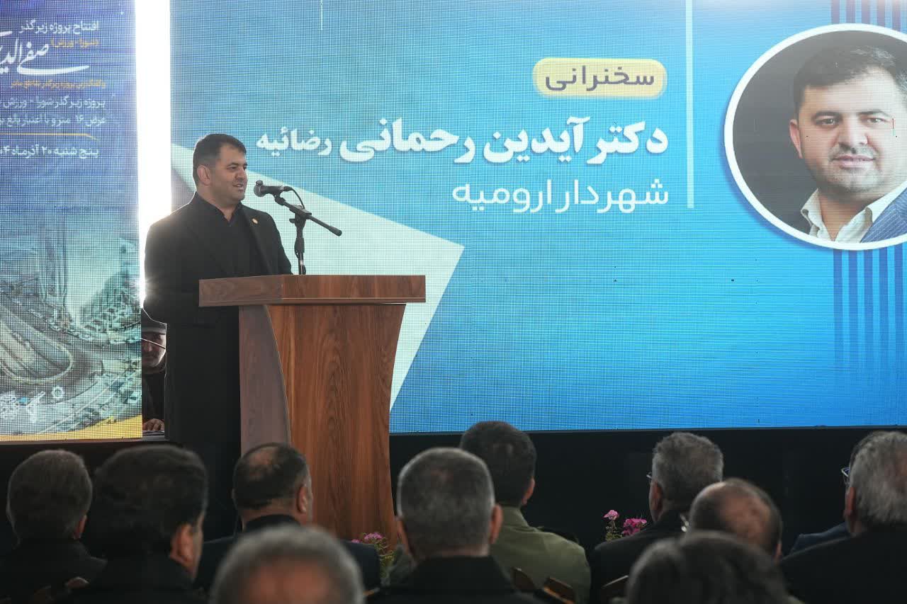 برگزاری آیین افتتاح پروژه زیرگذر شیخ صفیالدین اورموی در ارومیه + تصاویر