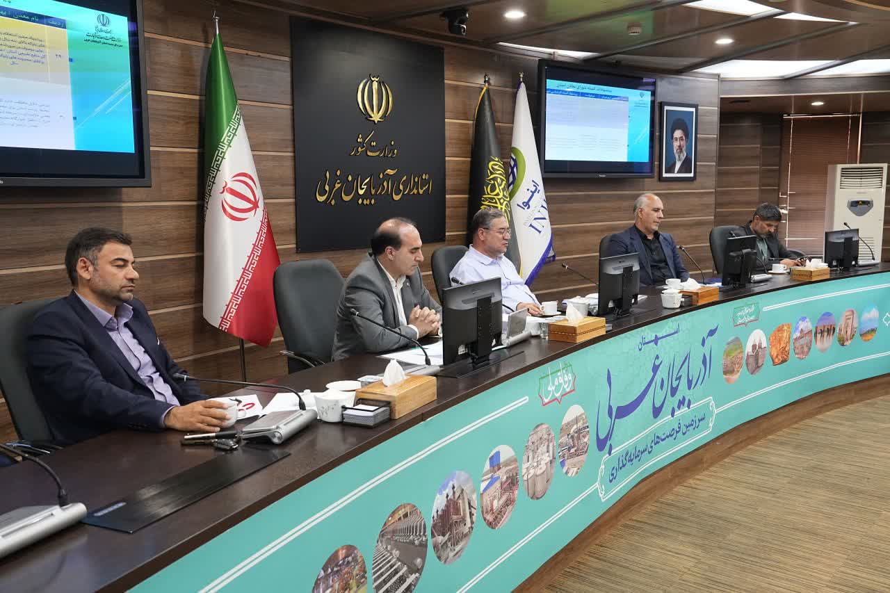 برگزاری جلسه شورای معادن آذربایجانغربی + تصاویر