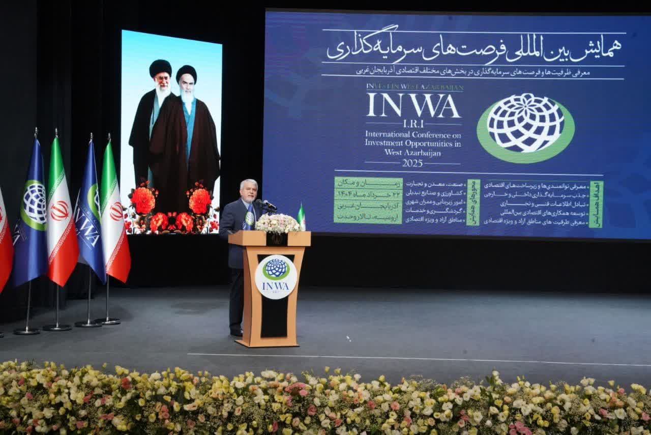 آلبوم تصویری / برگزاری همایش بینالمللی فرصتهای سرمایهگذاری در آذربایجانغربی "اینوا"