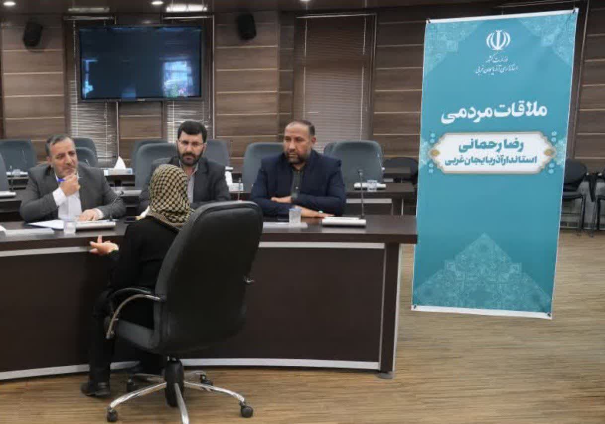 برگزاری ملاقات مردمی مدیران استانداری آذربایجانغربی + تصاویر