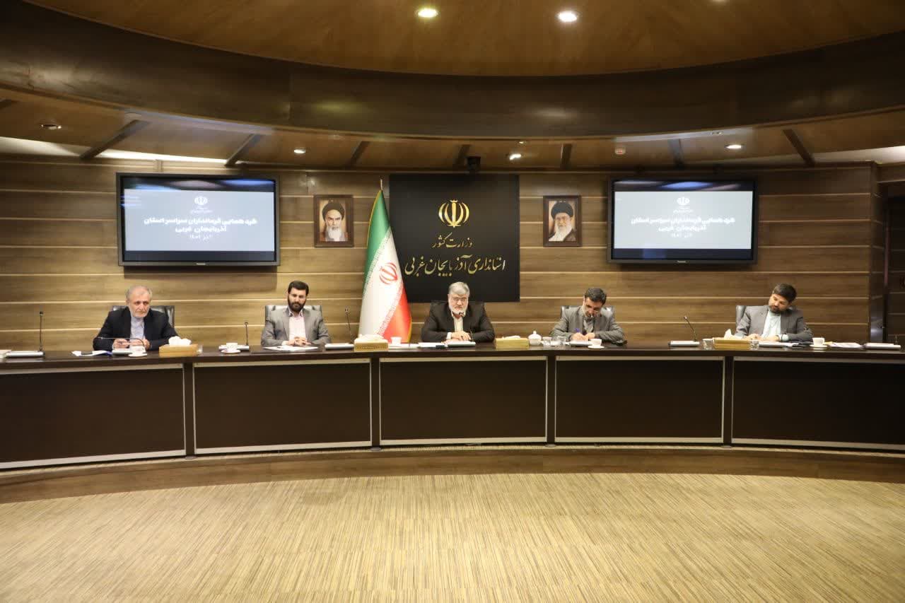 آلبوم تصویری / نشست مشترک فرمانداران استان با معاونین و مشاوران استاندار و مدیران ستادی استانداری آذربایجان غربی