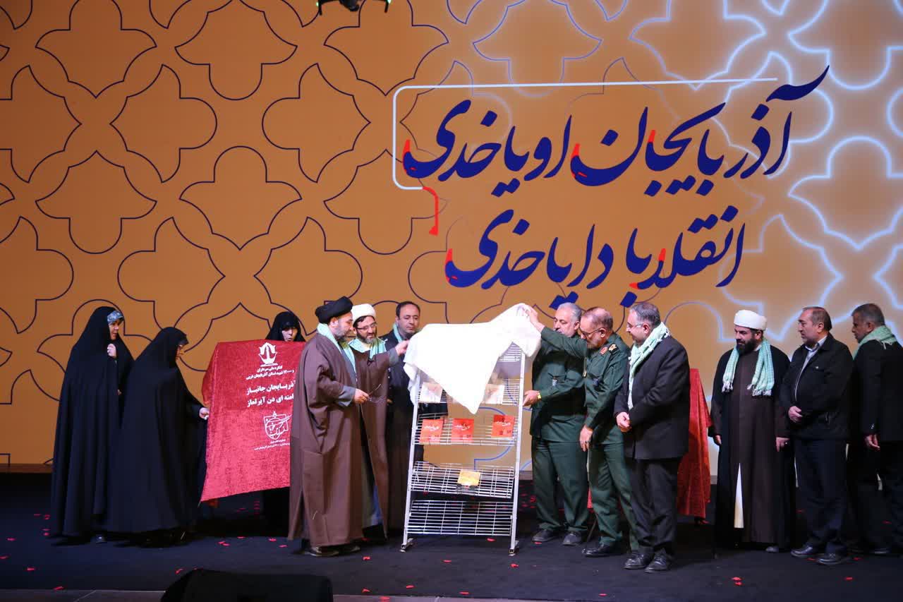 برگزاری اجلاس زنان شهیده و شهدای کودک در ارومیه + تصاویر