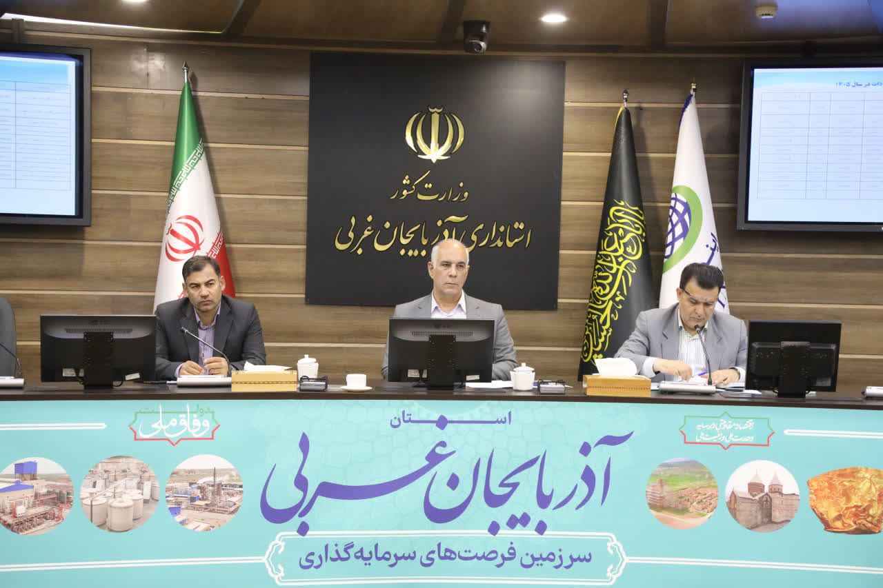 اتخاذ تصمیمات کارگروه تنظیم بازار آذربایجانغربی برای مدیریت و تأمین کالا