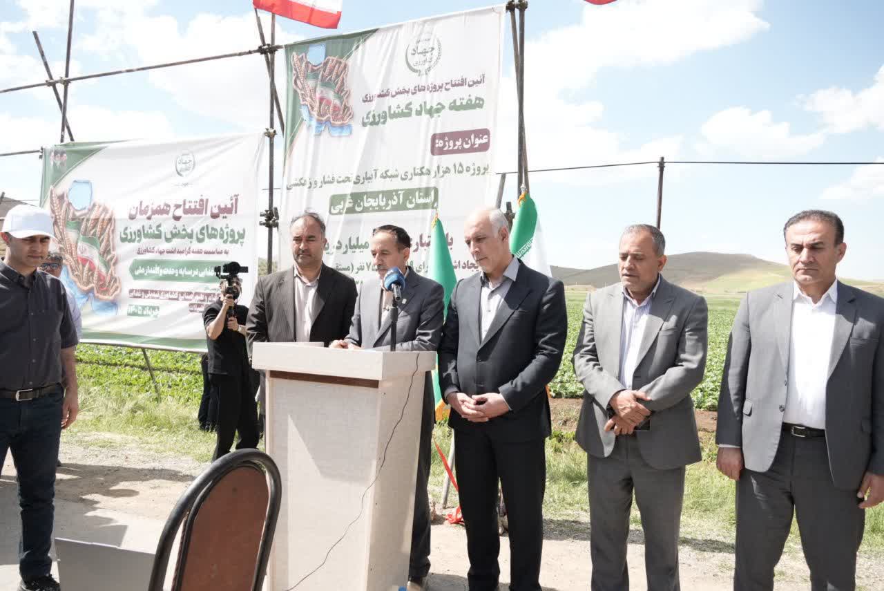پروژه 15 هزار هکتاری شبکه آبیاری تحت فشار و زهکشی آذربایجانغربی به بهرهبرداری رسید
