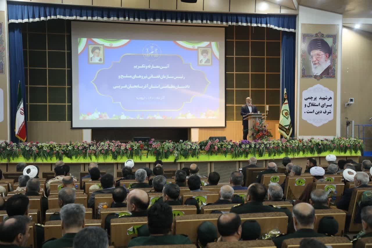 آلبوم تصویری / برگزاری آیین معارفه و تکریم رئیس سازمان قضایی نیروهای مسلح و دادستان نظامی آذربایجان غربی