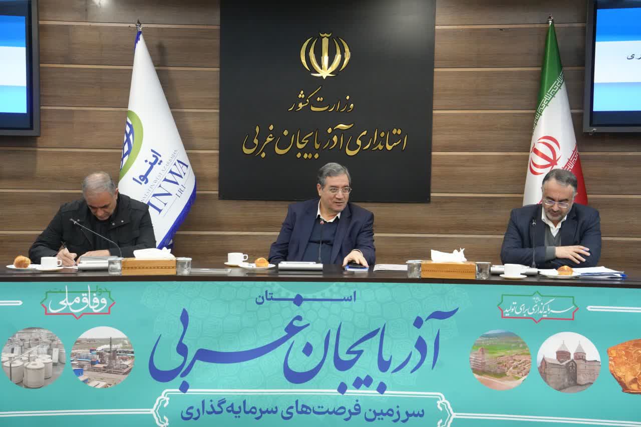 برگزاری جلسه شورای مدیران استانداری آذربایجانغربی + تصاویر