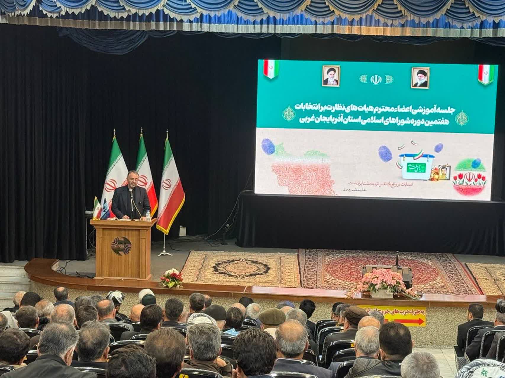 برگزاری همایش آموزشی هیئتهای نظارت بر انتخابات هفتمین دوره شوراهای اسلامی شهر و روستای آذربایجانغربی