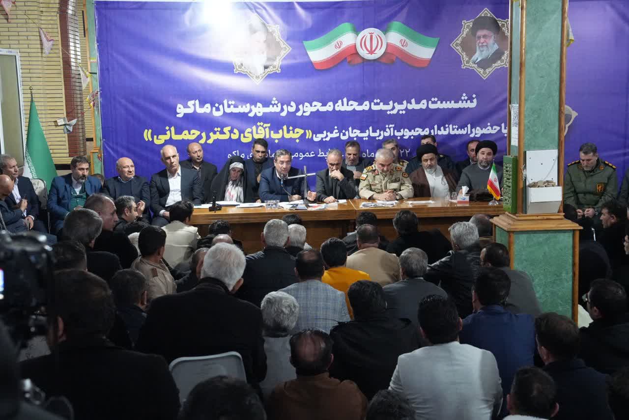 برگزاری نشست مدیریت محلهمحور در شهرستان ماکو + تصاویر