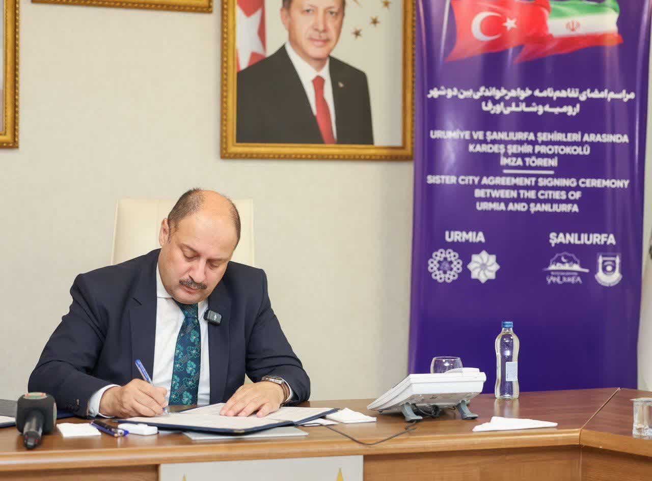 انعقاد قرارداد خواهرخواندگی میان شهرهای ارومیه و شانلیاورفا + تصاویر