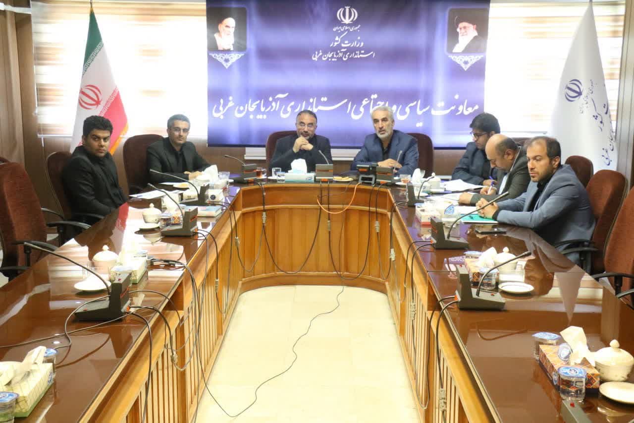برگزاری جلسه وضعیتشناسی آذربایجانغربی جهت برگزاری انتخابات هفتمین دوره شوراهای اسلامی + تصاویر