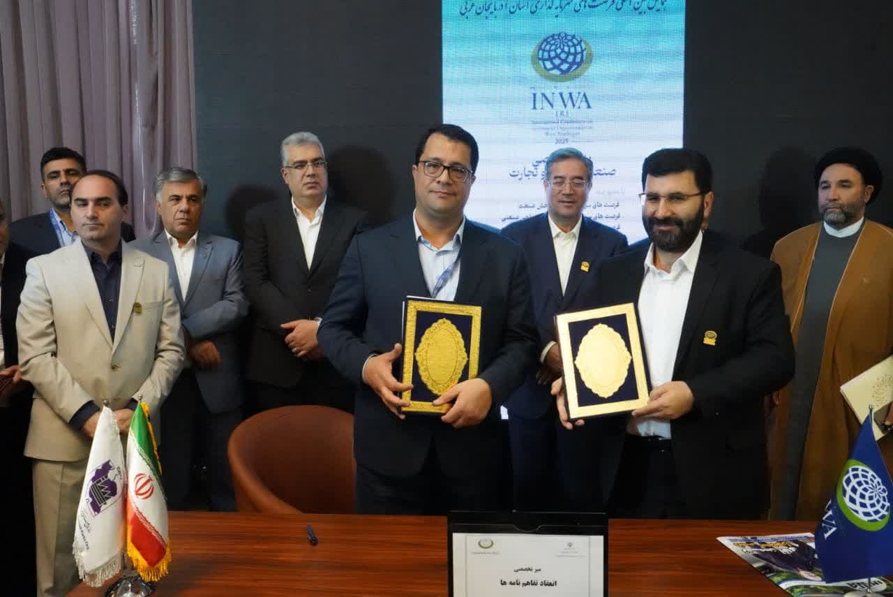 آلبوم تصویری / برگزاری آیین انعقاد تفاهمنامههای همایش بینالمللی سرمایهگذاری آذربایجانغربی "اینوا"