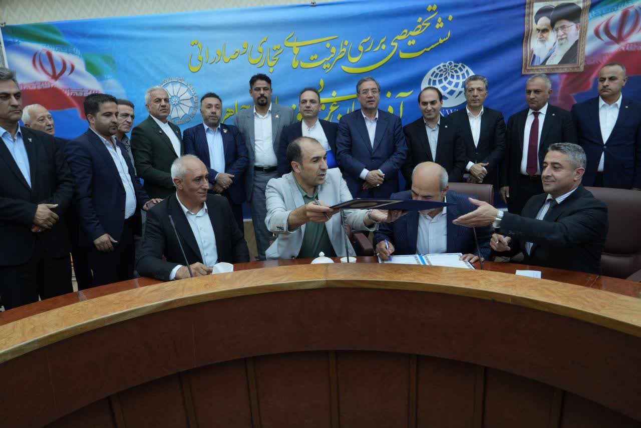 برگزاری نشست تخصصی ظرفیتهای تجاری و صادراتی آذربایجانغربی در حوزه طلا و جواهر + تصاویر